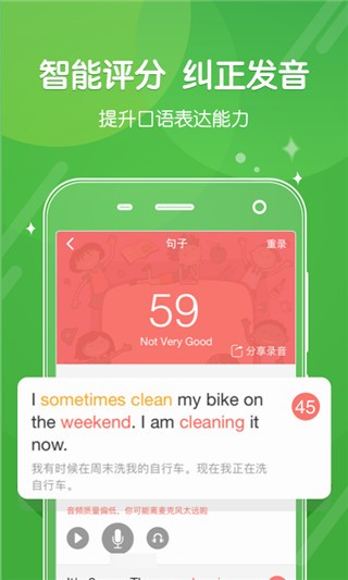 向上网家长版