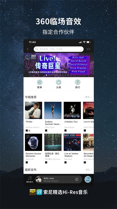 hires音乐资源