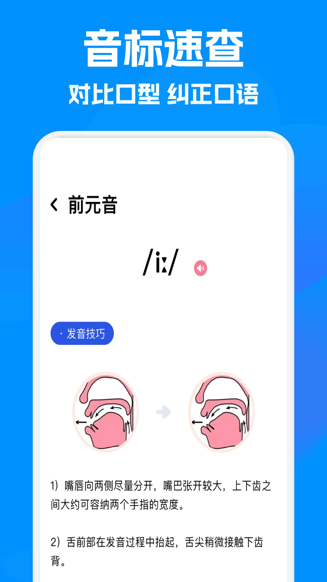 立即翻译机
