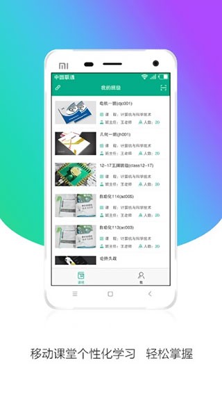 皖教云教育资源平台