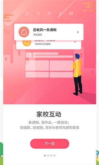 优学通教育平台