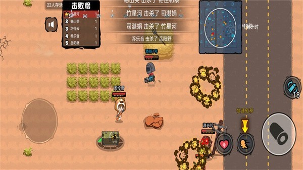 吃鸡达人派对内购版