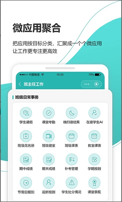 yn智慧校园学生版
