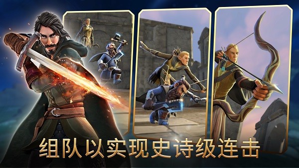 魔戒中土英雄