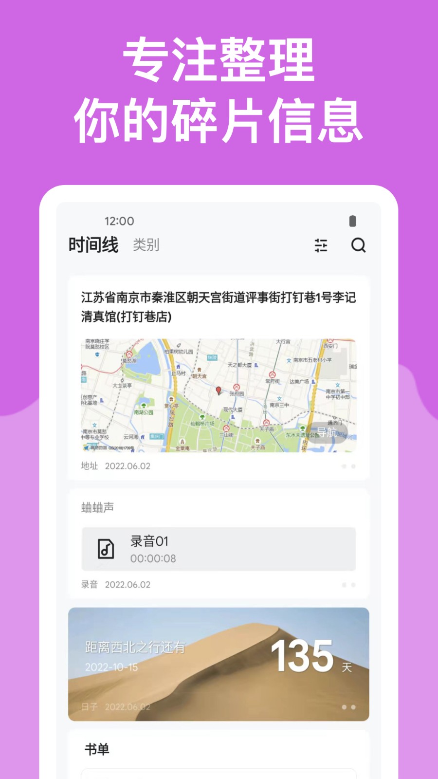麻雀记高级版