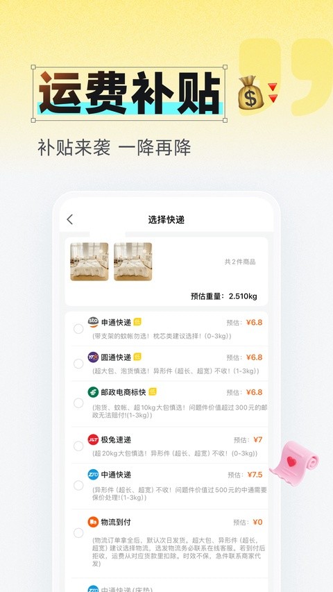 91家纺网销供货平台