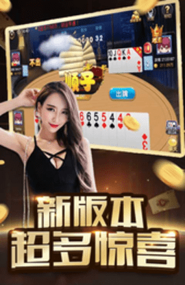 喜来乐棋牌安卓版
