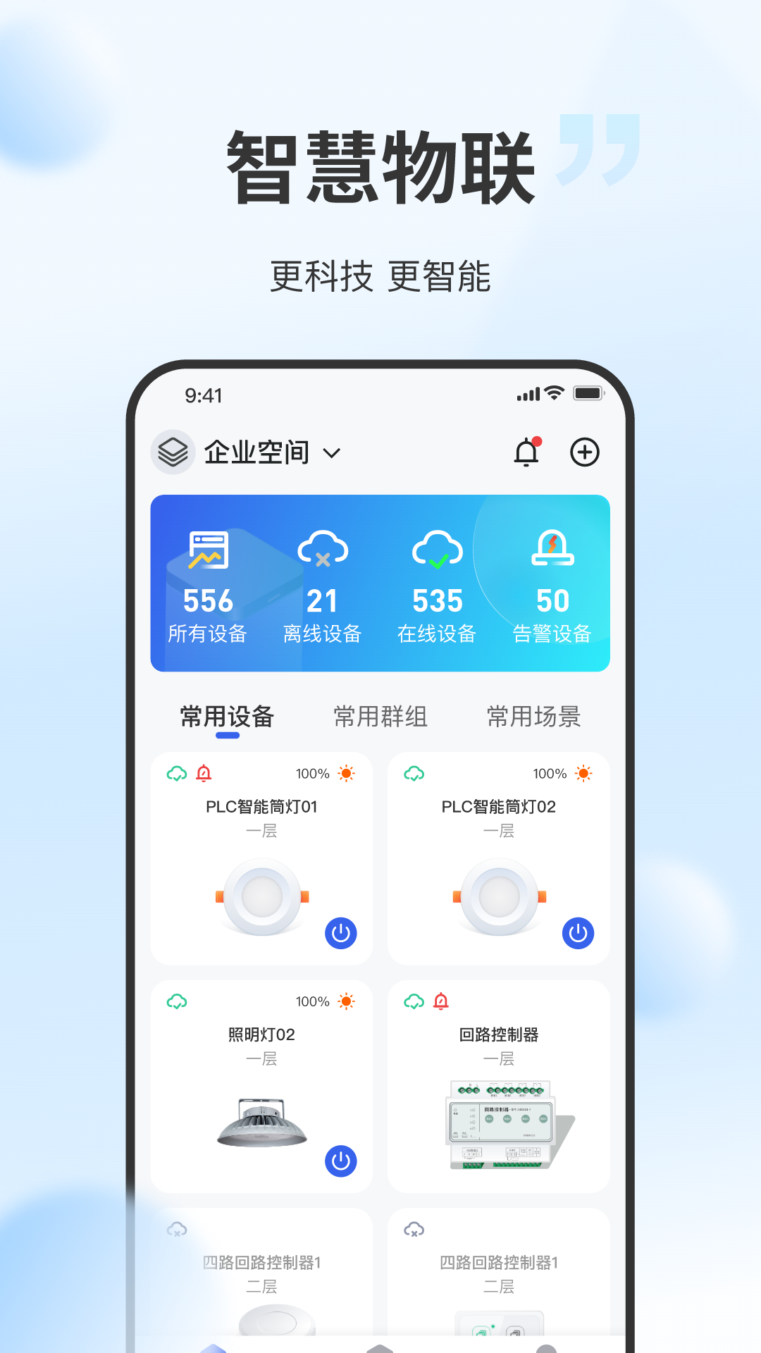 云智光控灯光控制