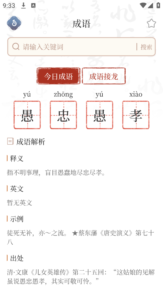 古诗词大会完整版
