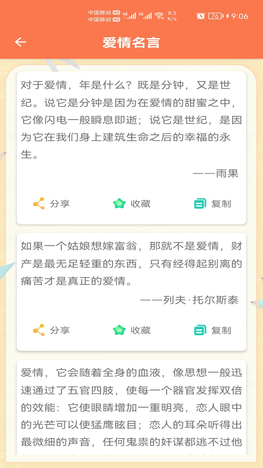 名言名句大全
