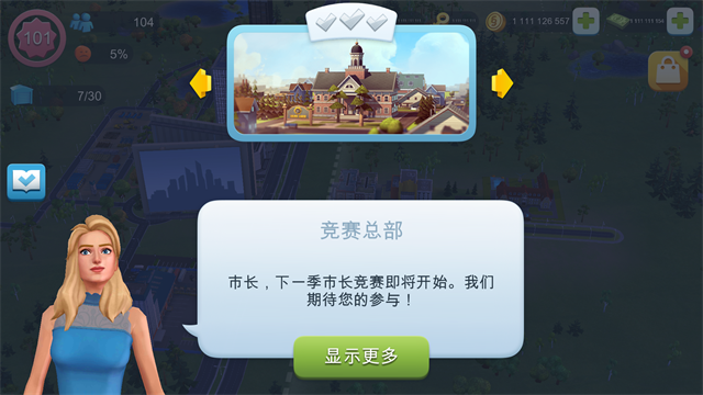 模拟城市无需登录版