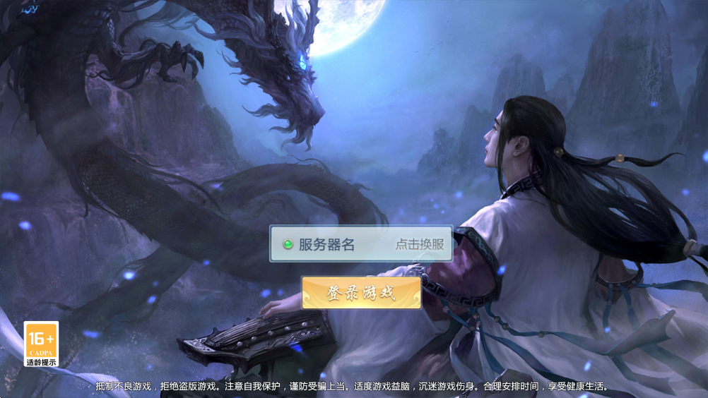 火灵诀仙侠传说