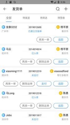 和共物流全国网点查询app