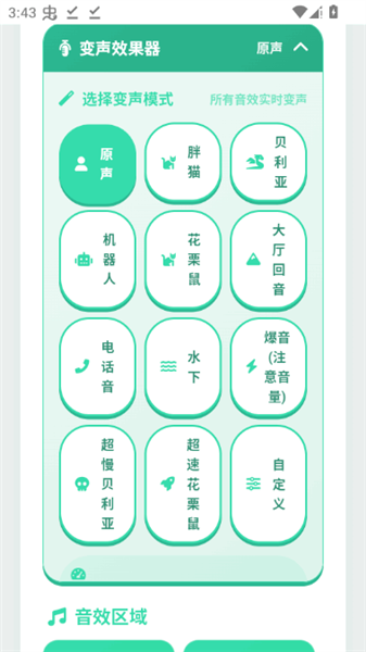 无畏契约荣誉语音盒子