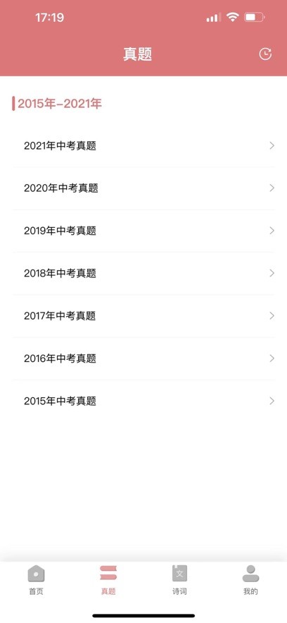 文海方舟语文版苹果