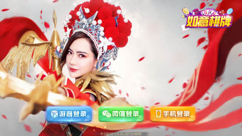如意棋牌ios版手游