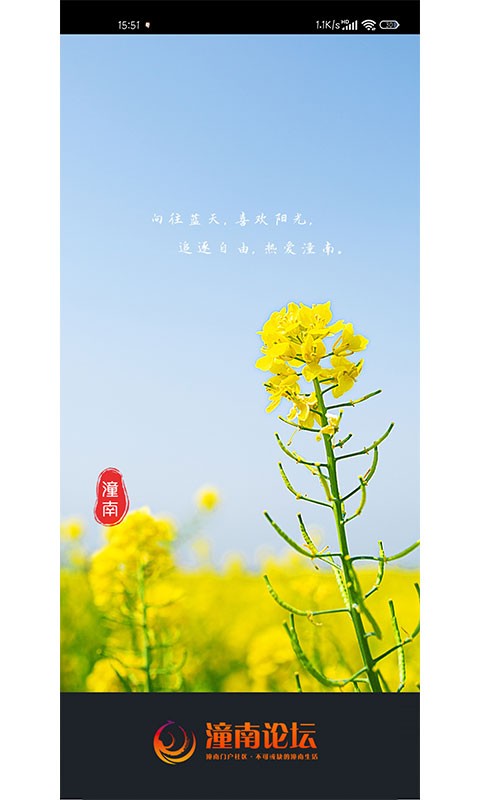 潼南论坛