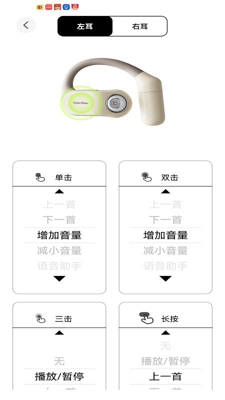 ColorNow色刻耳机APP