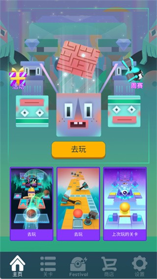 滚动的天空老版