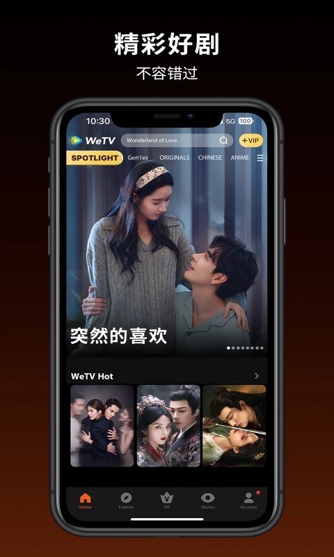 WeTV国际版
