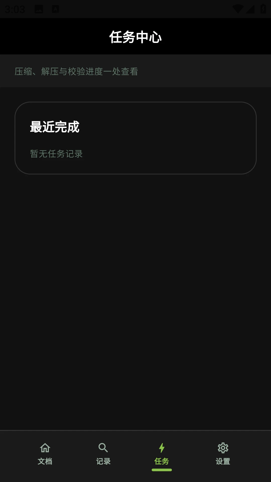 老外管理器绿色版本