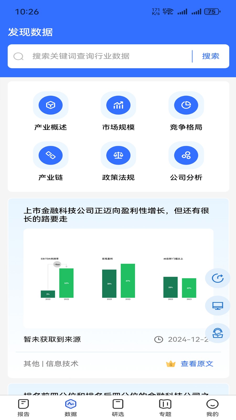 发现报告