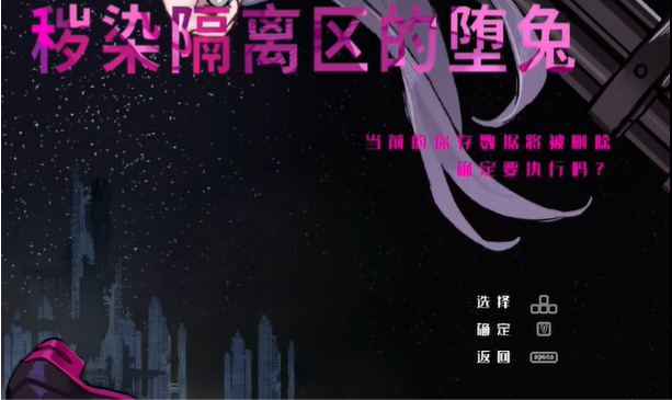 尼托秽染隔离区的坠兔手游v1.0.4