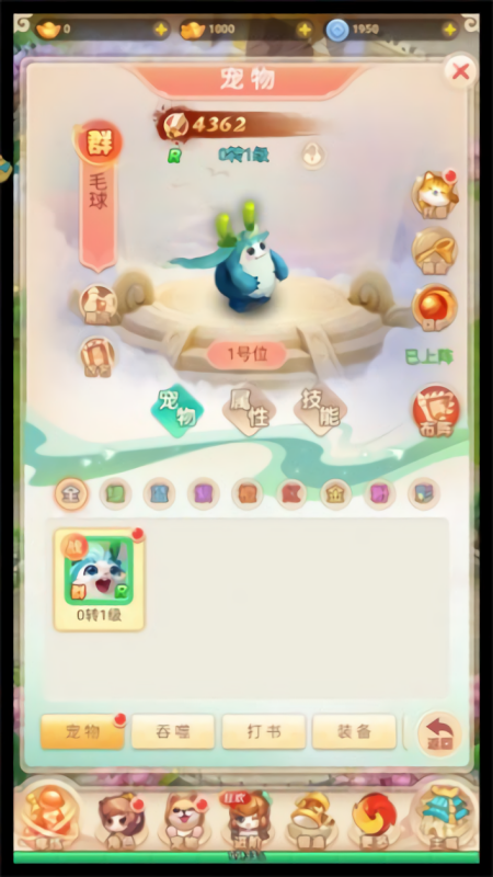 少年Q仙传