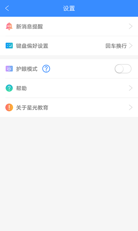 星光教育