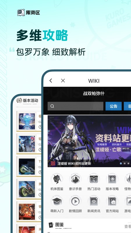库街区app