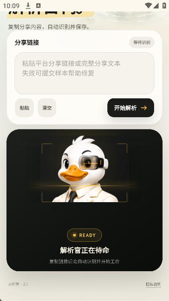 水印鸭去水印