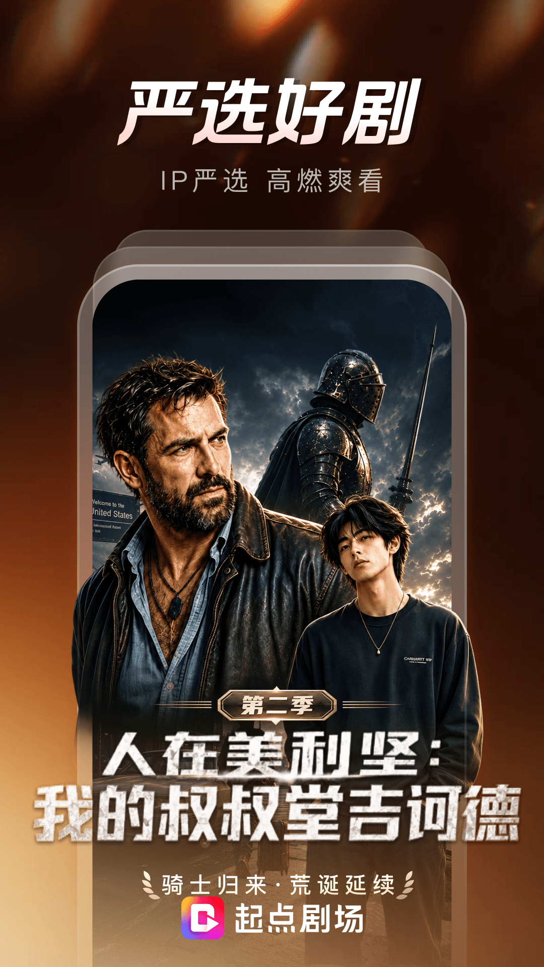 起点剧场