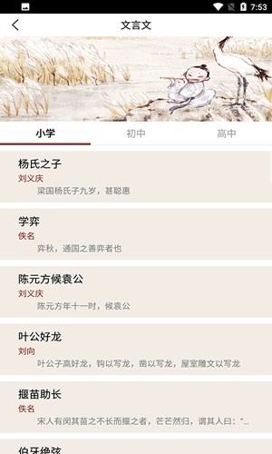 课堂派教学平台