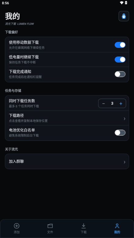 流光下载