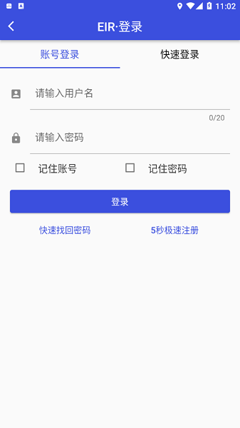 长江港口单证电子