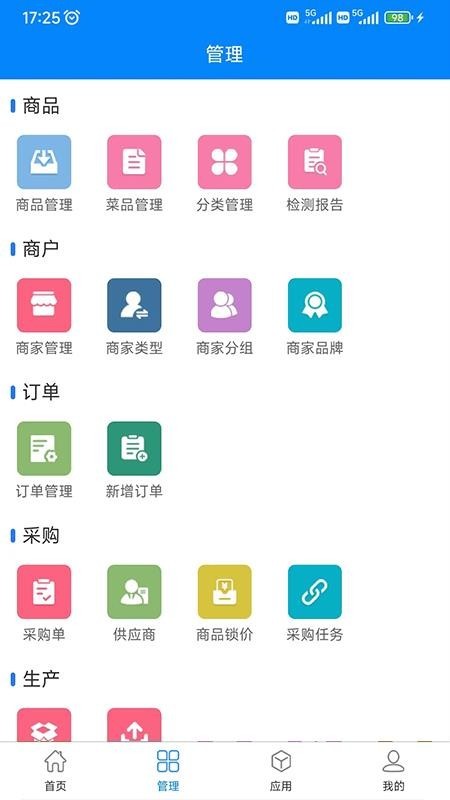 知蔬易达供应商App