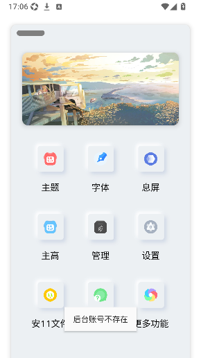 小千vivo主题修改器