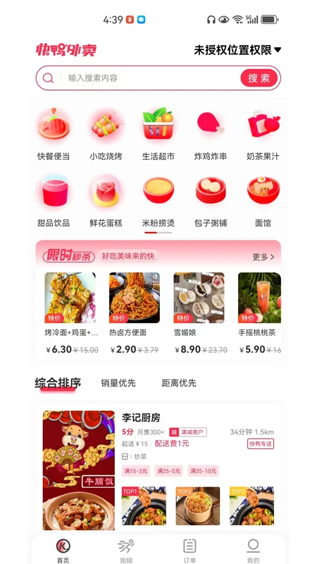 快鸭优品购物app