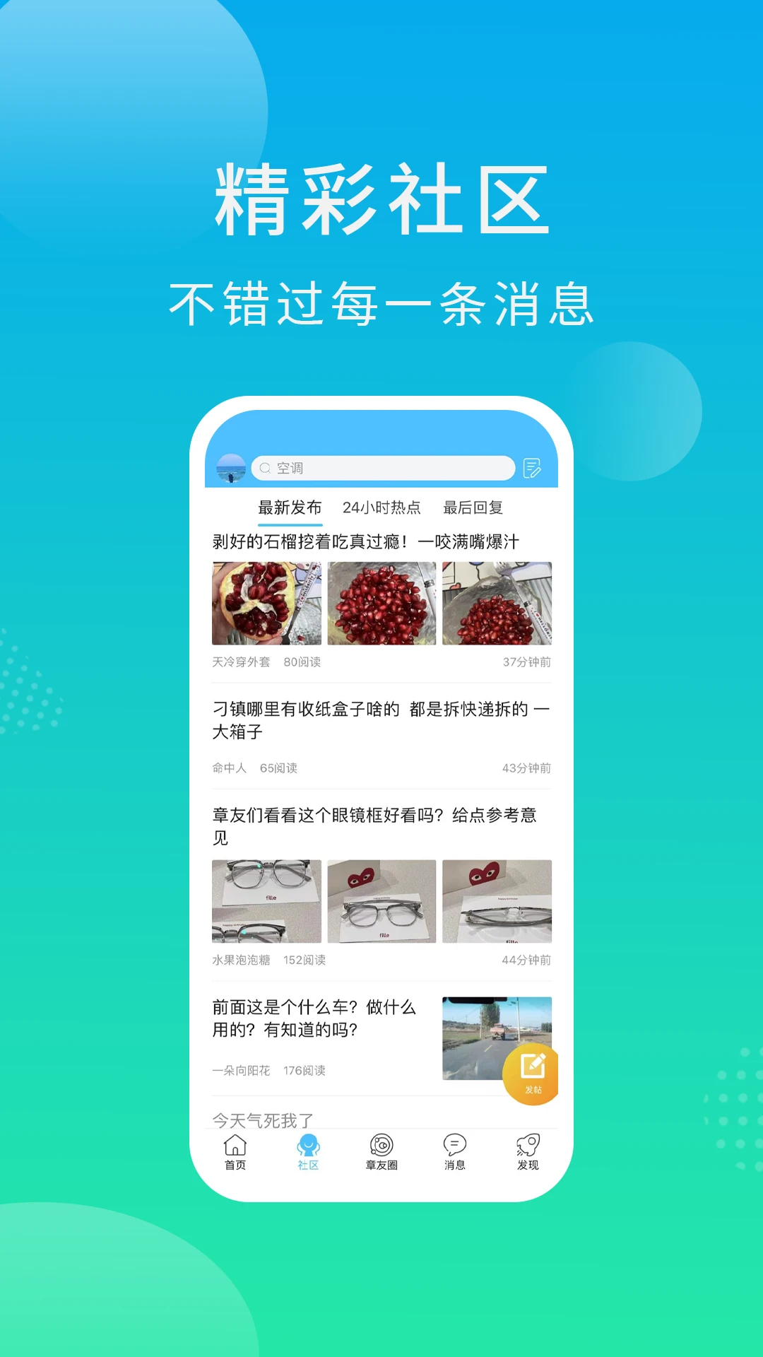 大章丘二手交易平台