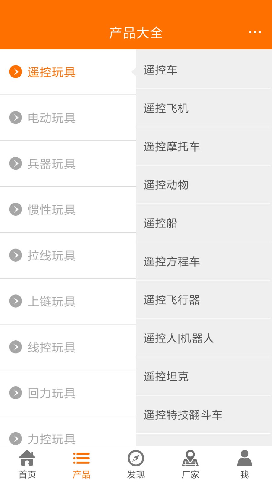 玩具巴巴批发网app