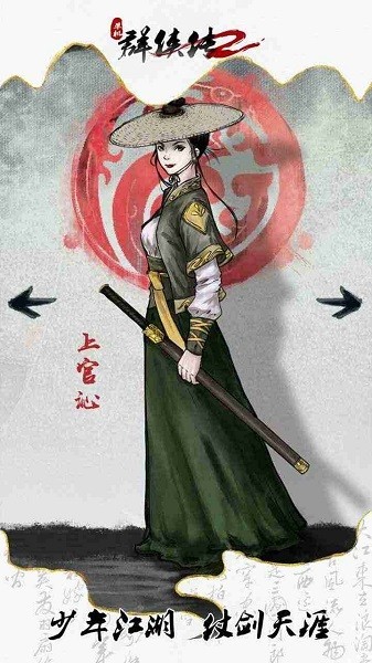 肆江湖