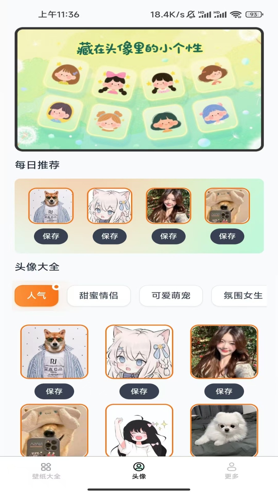 免费趣享壁纸1.5.7.4版本