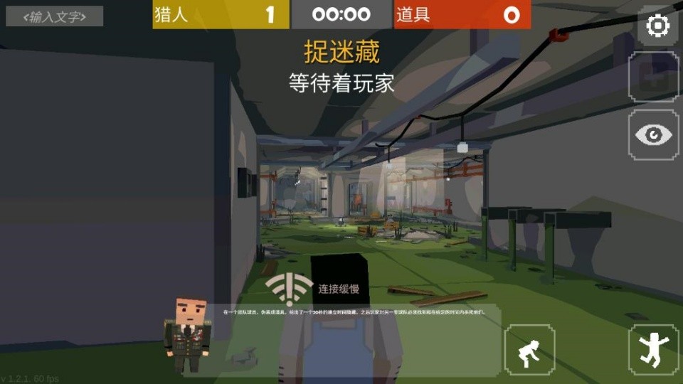 像素躲猫猫