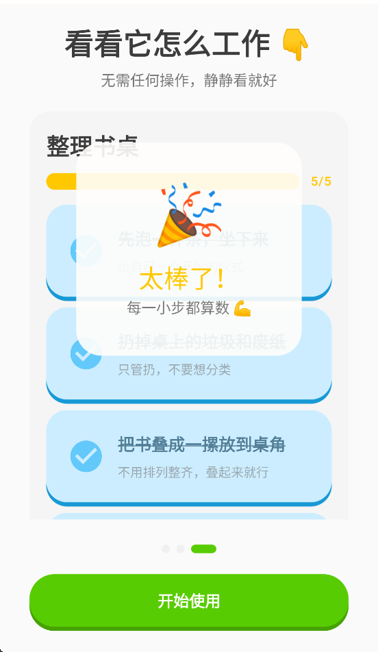 tinysteps