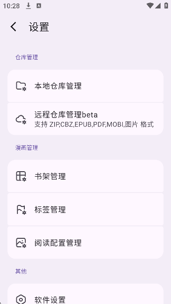 mhark漫画阅读器app