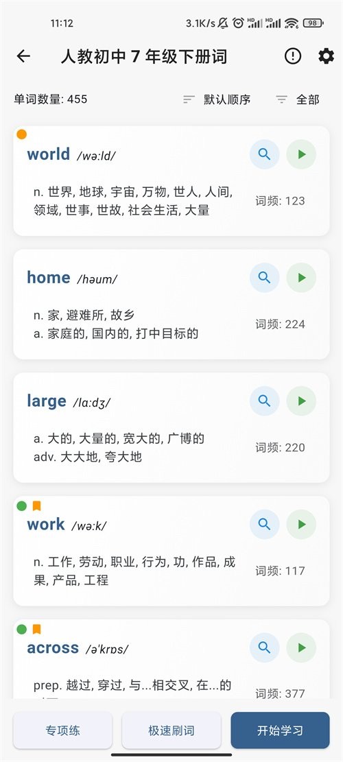 小悦单词