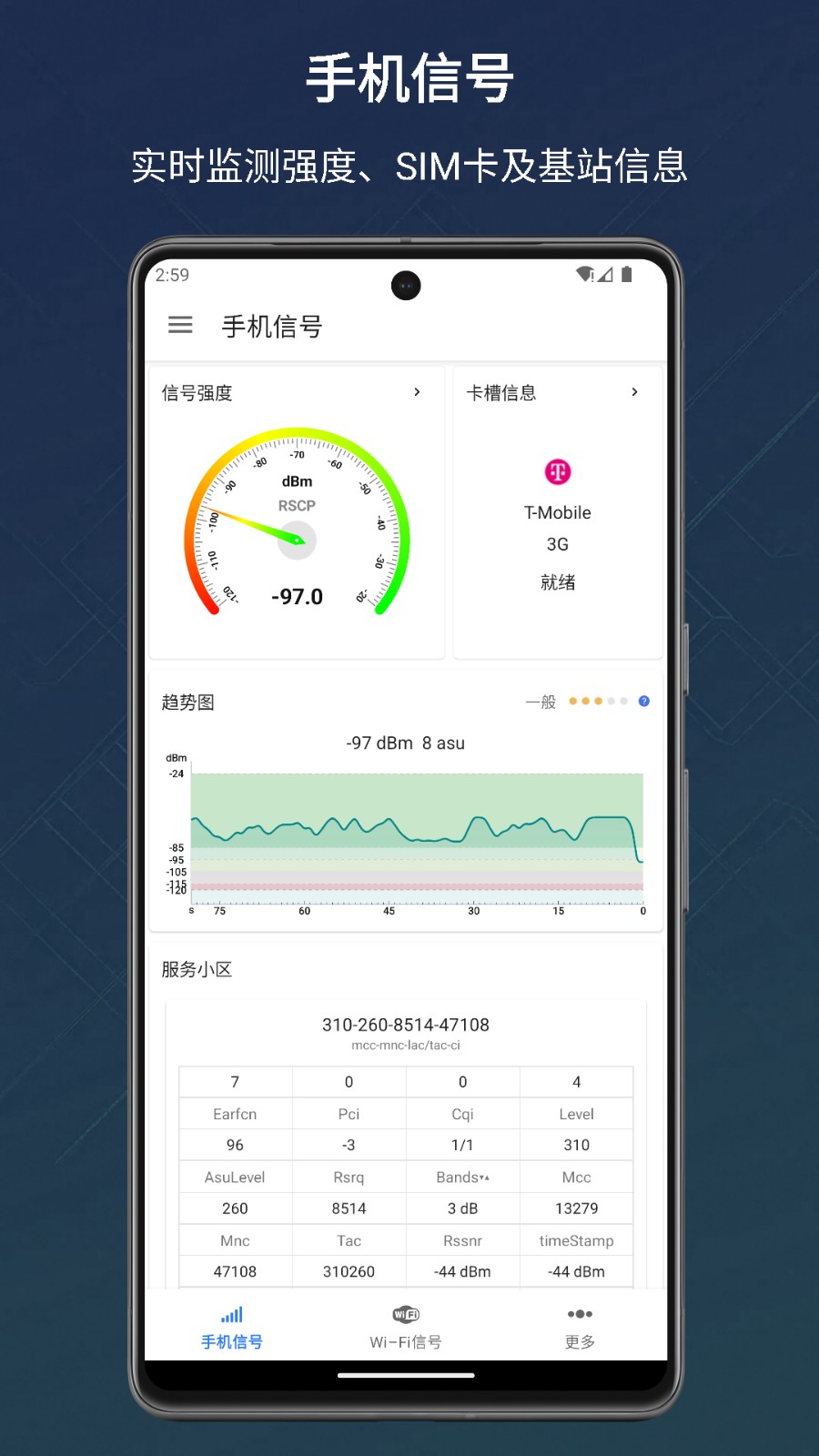 信号检测仪去广告版app