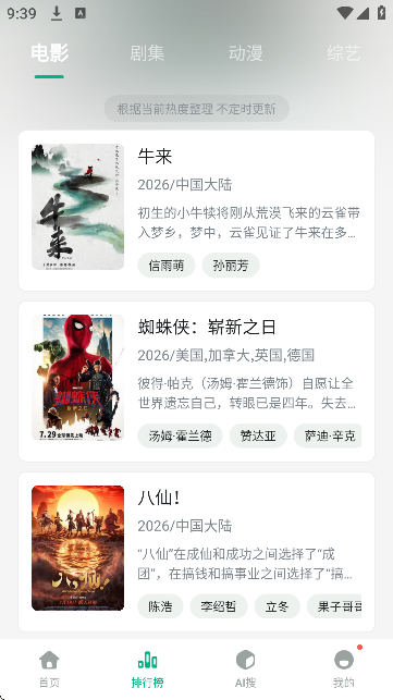 云朵影视去广告
