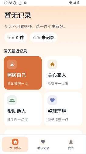 暖心居极速版app