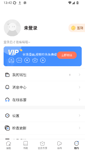 嘿嘿连载官方版